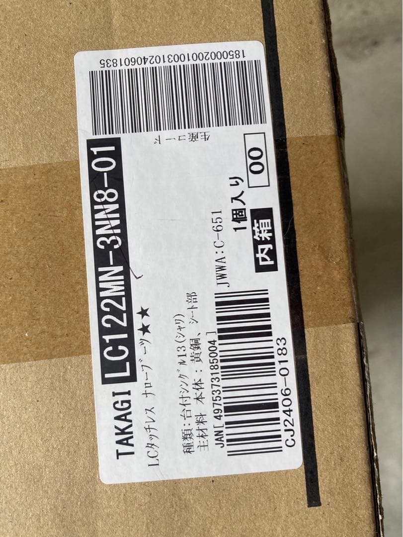 よろしくさん専用　タカギ製LC122MN-3NＮ801タッチレス浄水器内蔵水栓