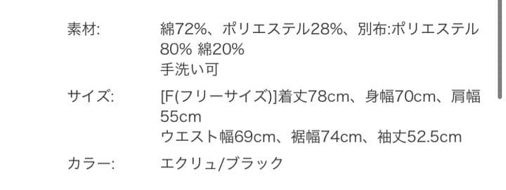 THREE SQUARE ギャザースリーブマウンテンパーカー