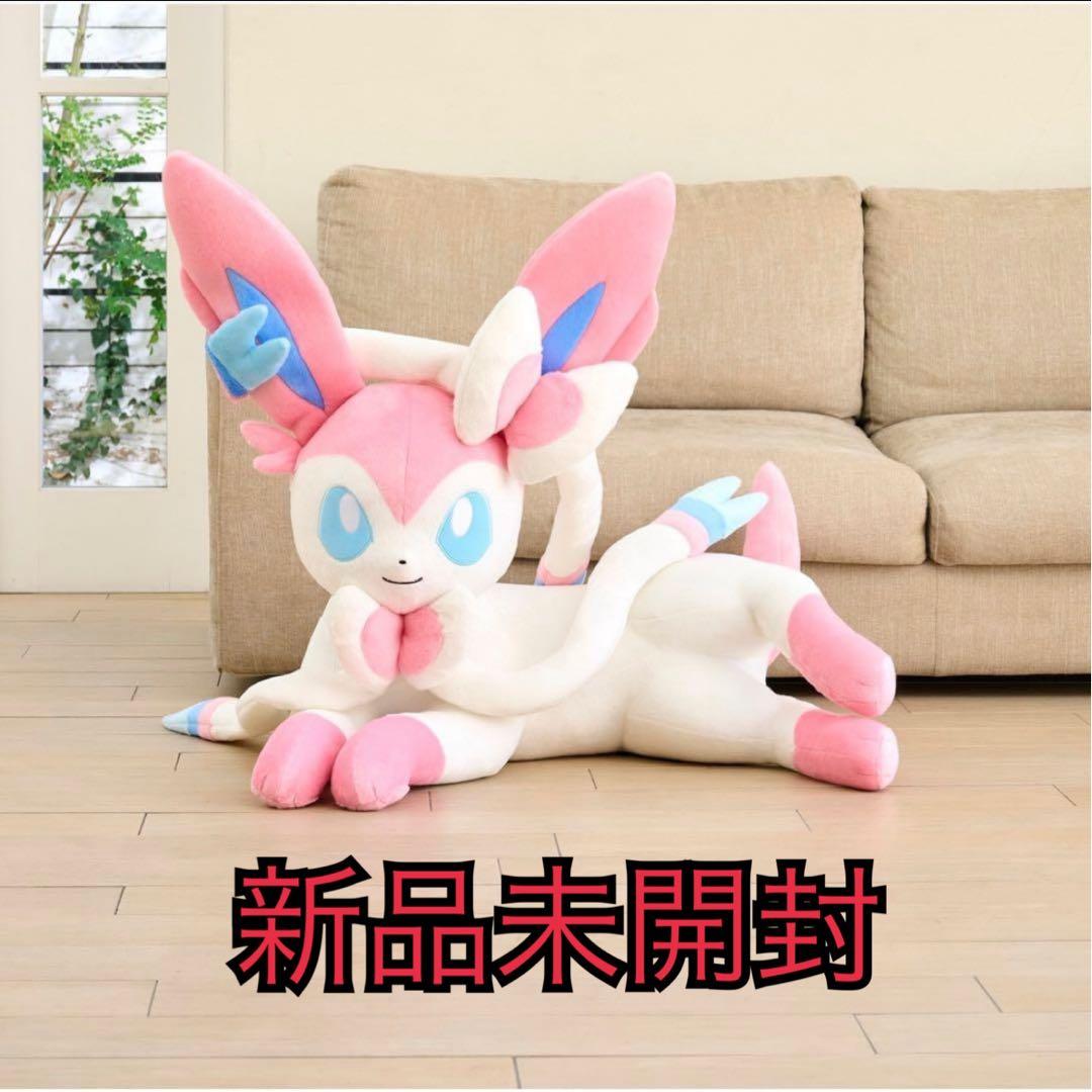 ポケットモンスター ポケモン ニンフィア 等身大 寝そべり ぬいぐるみ