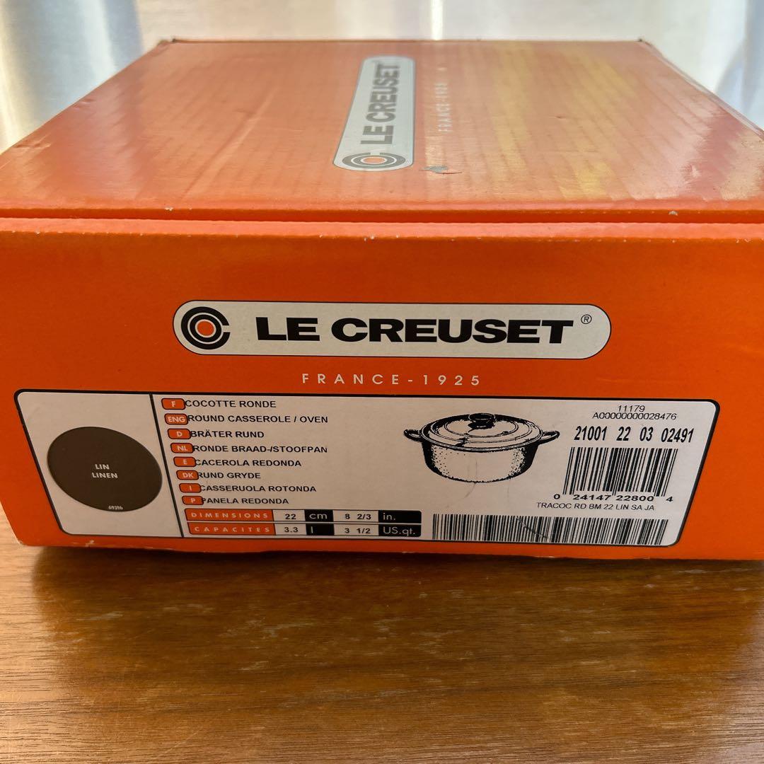 美品　ルクルーゼ LE CREUSET ココットロンド　リネン　22cm