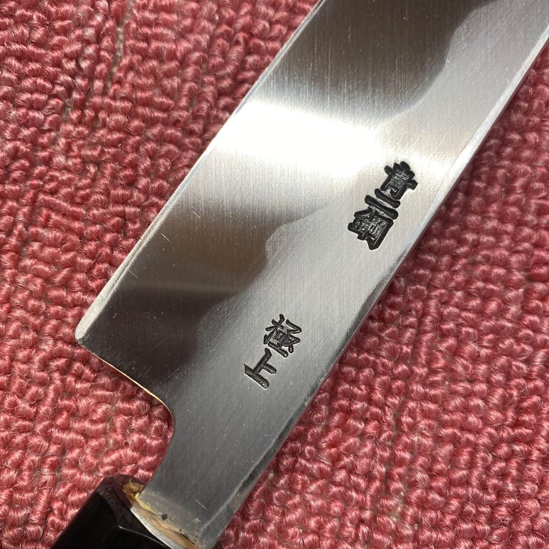 青二鋼　柳刃包丁　300㎜ 尺0寸