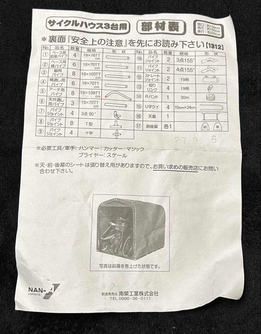 サイクルハウス 3台用 スーパーブラウン