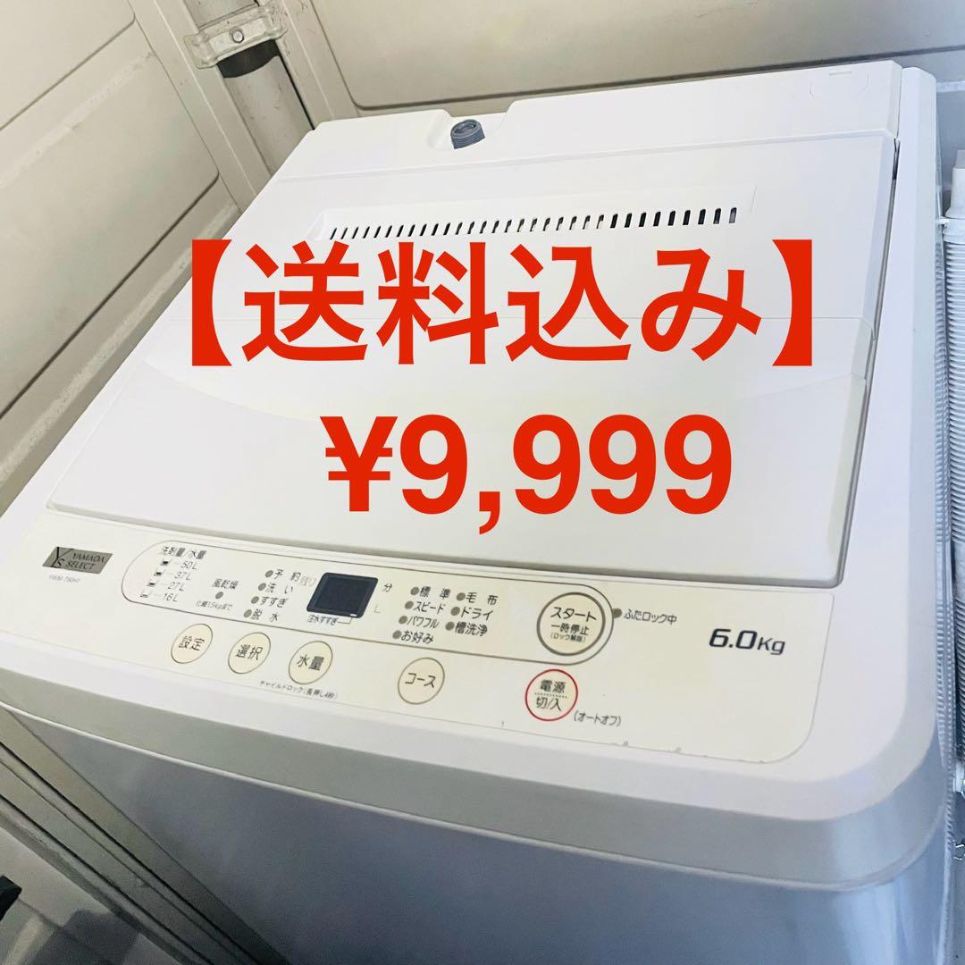 【送料込】 縦型洗濯機6kg 内部分解清掃済　動作確認済