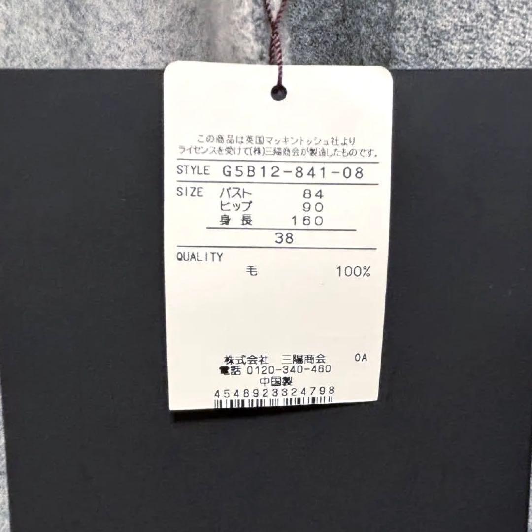 マッキントッシュロンドン グレー ウール ロングコート