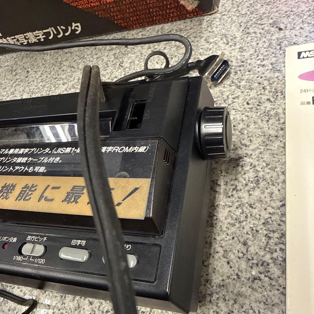 か*い様 ★PanasonicFS-PA1 プリンタ WSX2+パソコン FS-