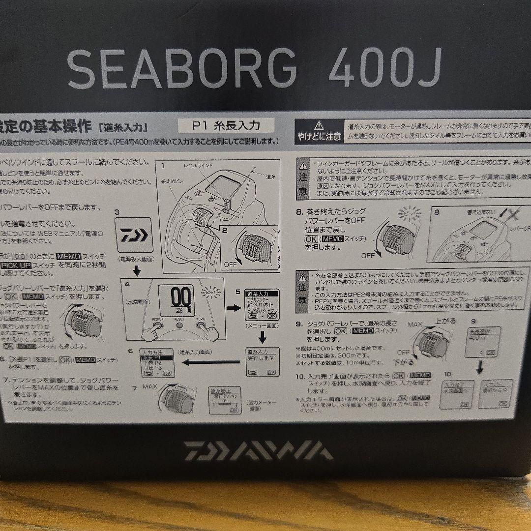 超美品！使用少！23 SEABORG400J、シーボーグ400J 夏休みに！