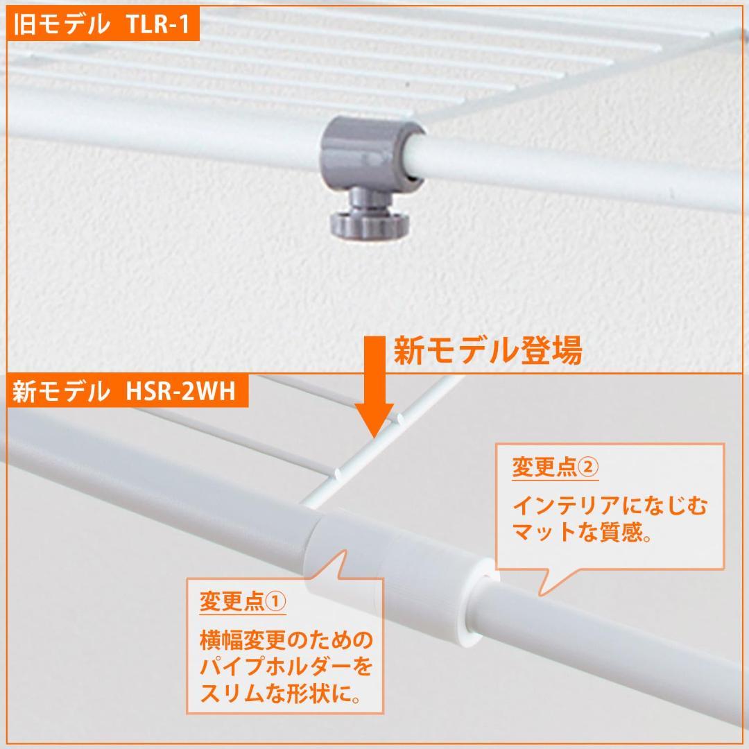 ☆ランドリーラック 棚2段 丸パイプ タオル掛け付き　ホワイト