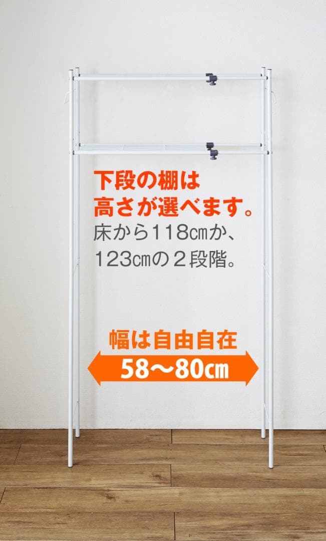 ☆ランドリーラック 棚2段 丸パイプ タオル掛け付き　ホワイト