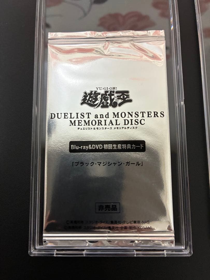 ゆ*に様 ブラック・マジシャン・ガール 20th 未開封