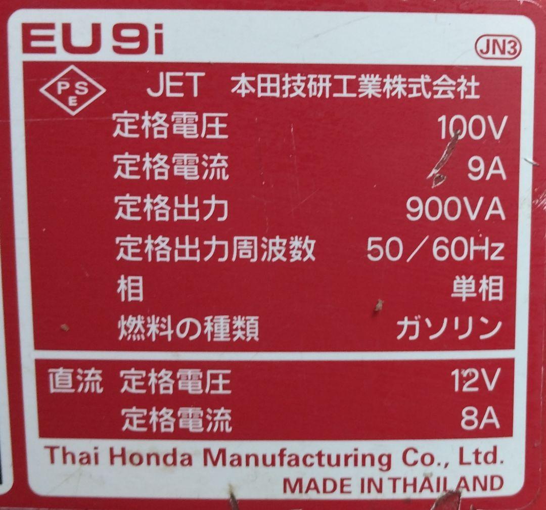 HONDA EU 9i ポータブル発電機
