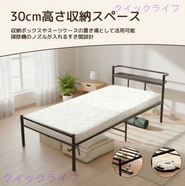 組立簡単 床下収納 30cm 静音パイプベッド耐荷重 300kg