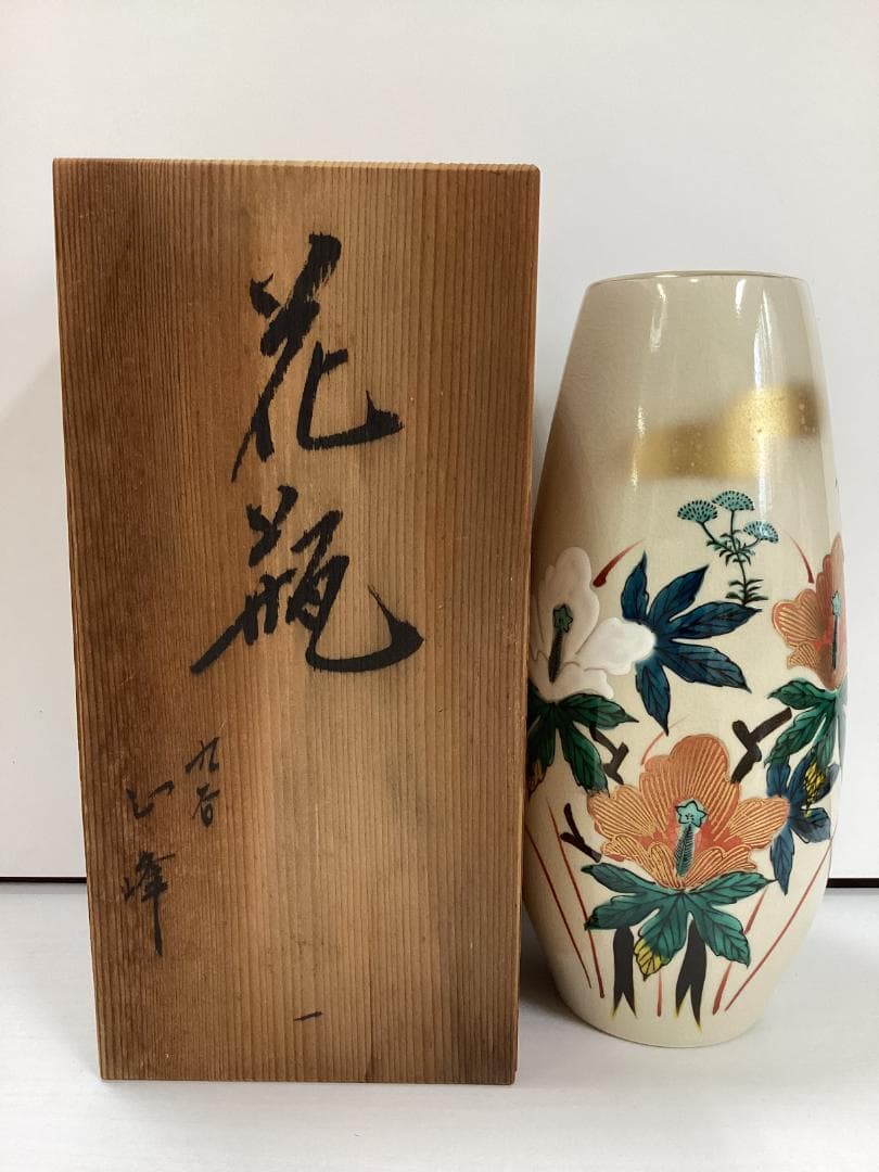 九谷焼　花瓶　西峰　在銘　九谷　花器　花入　インテリア　K345