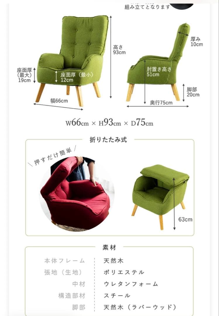 一人掛けソファ イス