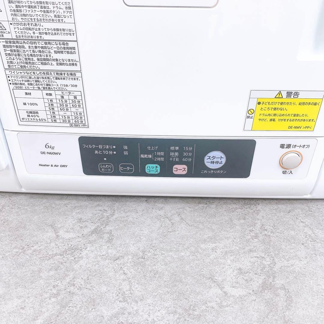 HITACHI 日立 除湿型電気衣類乾燥機 6,0kg 　 DE-N60WV
