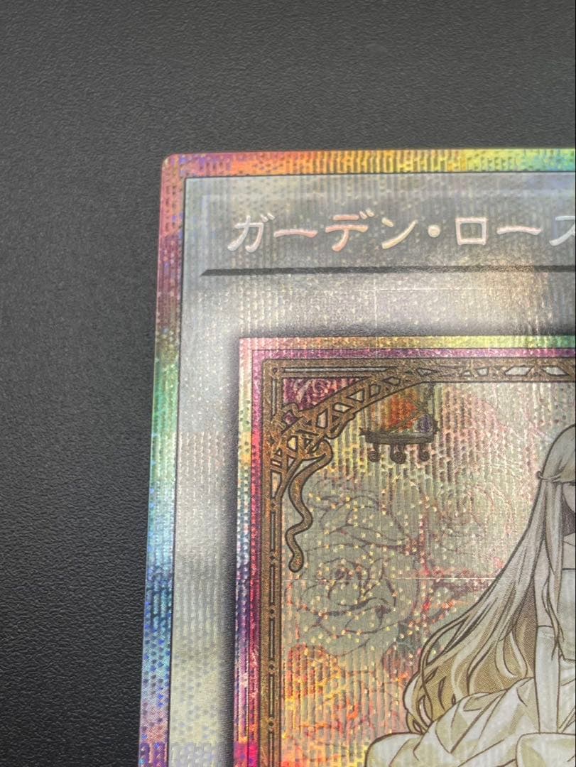 【中古品】 ガーデンローズメイデン DOOD-JPS06 プリズマティック遊戯王