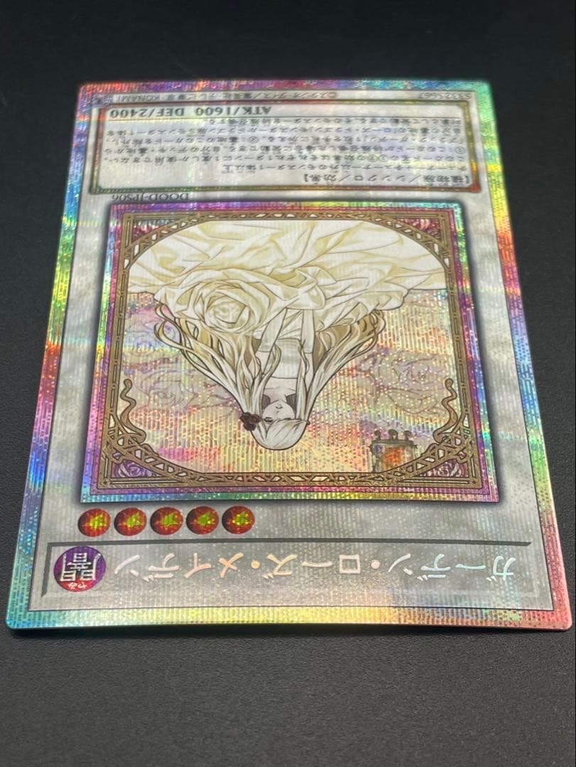 【中古品】 ガーデンローズメイデン DOOD-JPS06 プリズマティック遊戯王