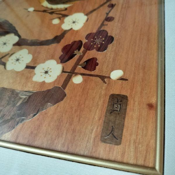 箱根 寄木細工 貞人 木象嵌 梅に鶯 木画 額装 無垢材 伝統工芸 ウグイス