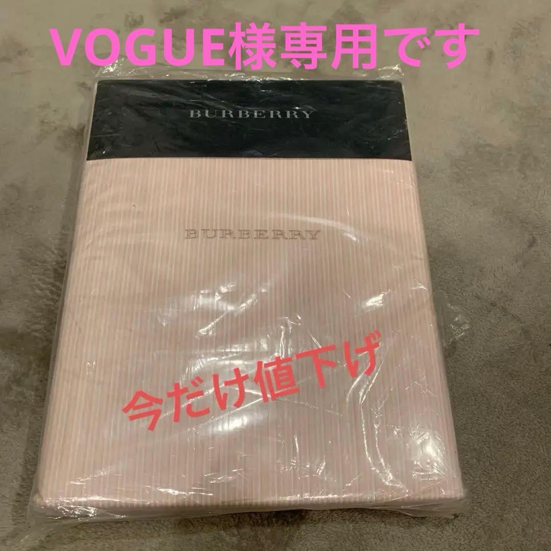 【新品】BURBERRY コンフォーターケースDL 掛け布団カバー 西川産業
