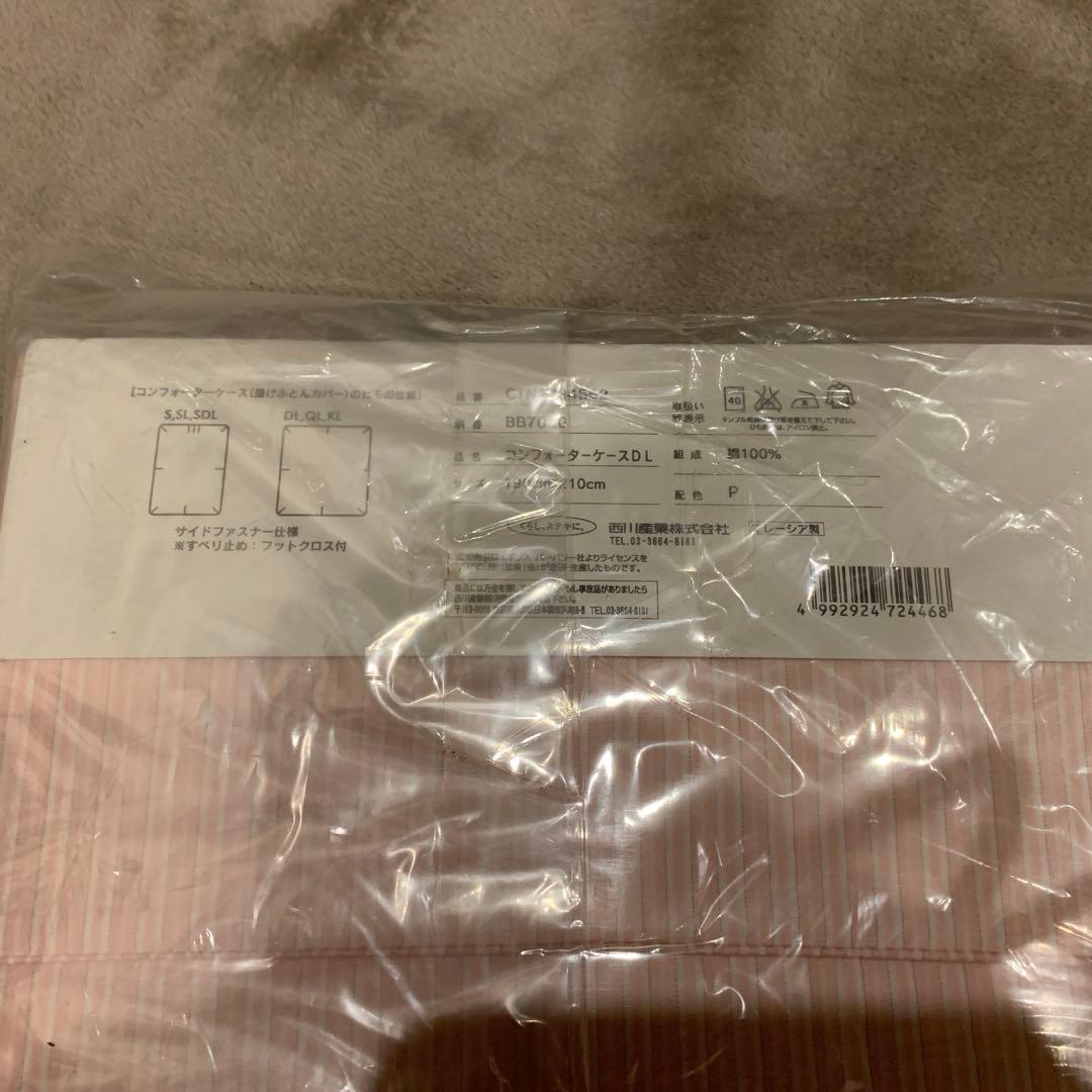 【新品】BURBERRY コンフォーターケースDL 掛け布団カバー 西川産業