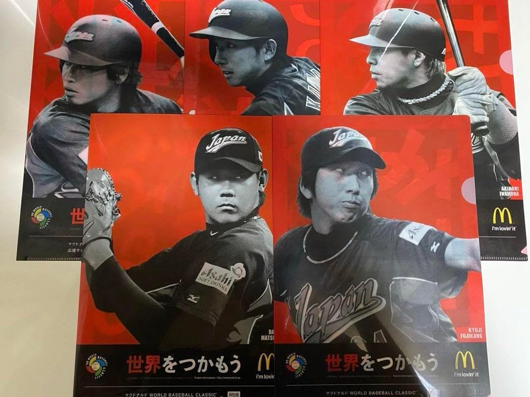 【超希少品‼︎】【送料無料‼︎】 【5枚セット‼︎】2006 WBC クリアファイル