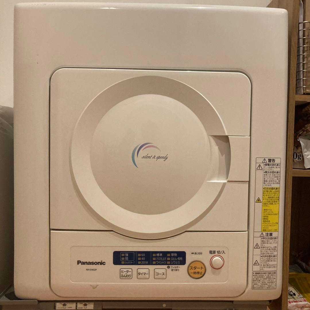 Panasonic 電気式乾燥機 2016年製