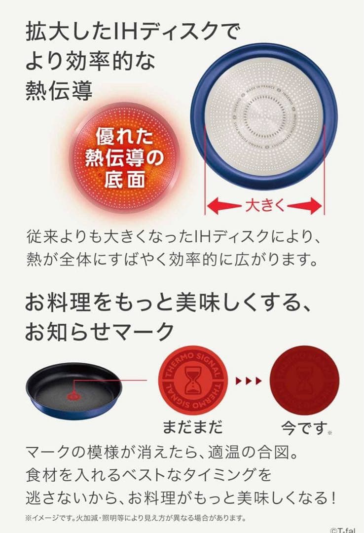 22cm蓋付き　ティファール　フライパン　アンリミテッドIHガス火　ブルー　2点