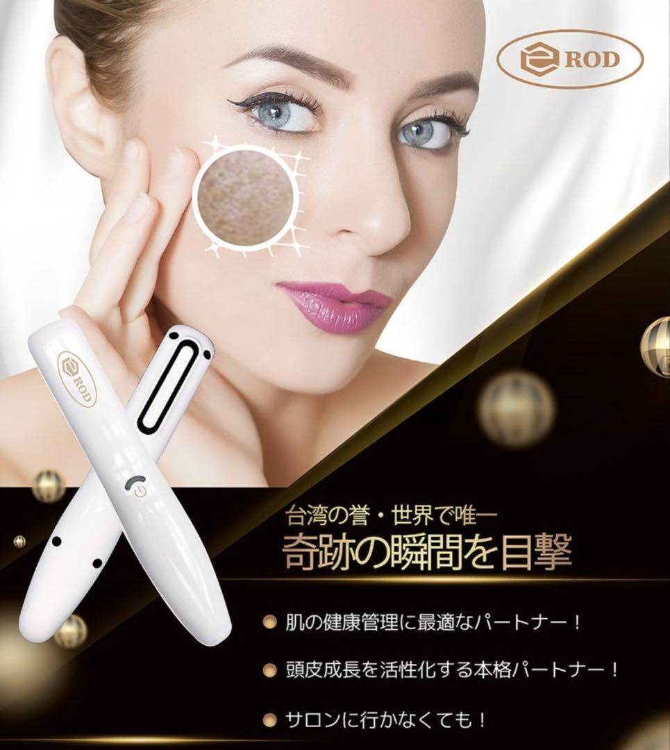 【美品】eROD美顔器 マイナスイオンオゾン 発生器e-miracle