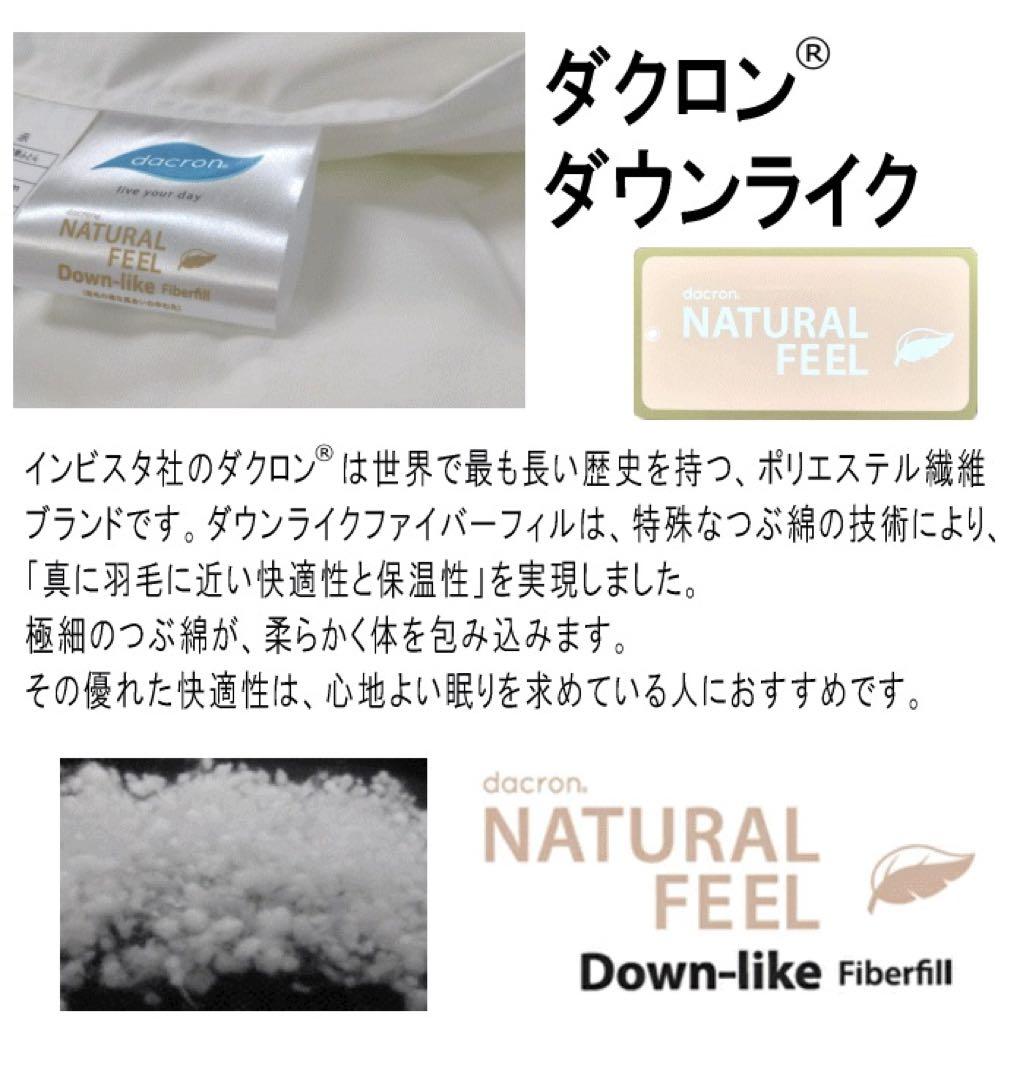 掛け布団 ダブル スーパーロング ダウンライク 掛布団 日本製 掛けふとん