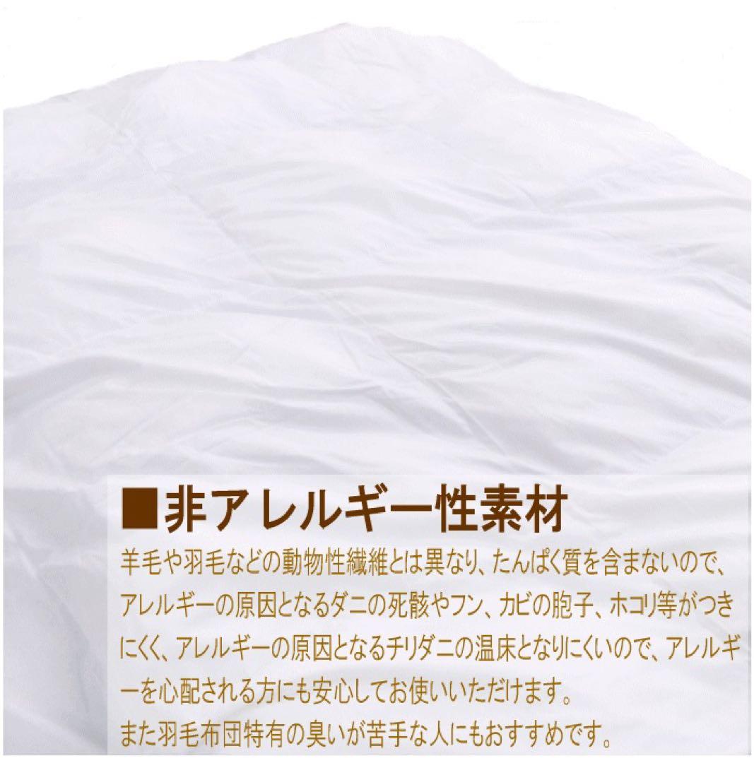 掛け布団 ダブル スーパーロング ダウンライク 掛布団 日本製 掛けふとん