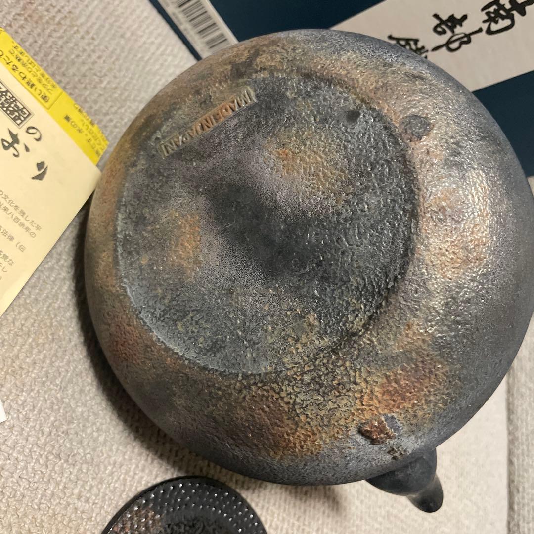 南部鉄瓶　新丸アラレ 1.7リットル　ヤカン　南部鉄器　鉄分補給