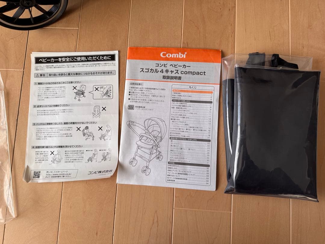 Combi ベビーカー スゴカル4キャス　compact ネイビー