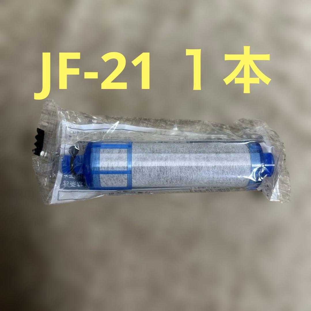 INAX JF-K21-B 交換用浄水カートリッジ未開封 計4本 リクシル