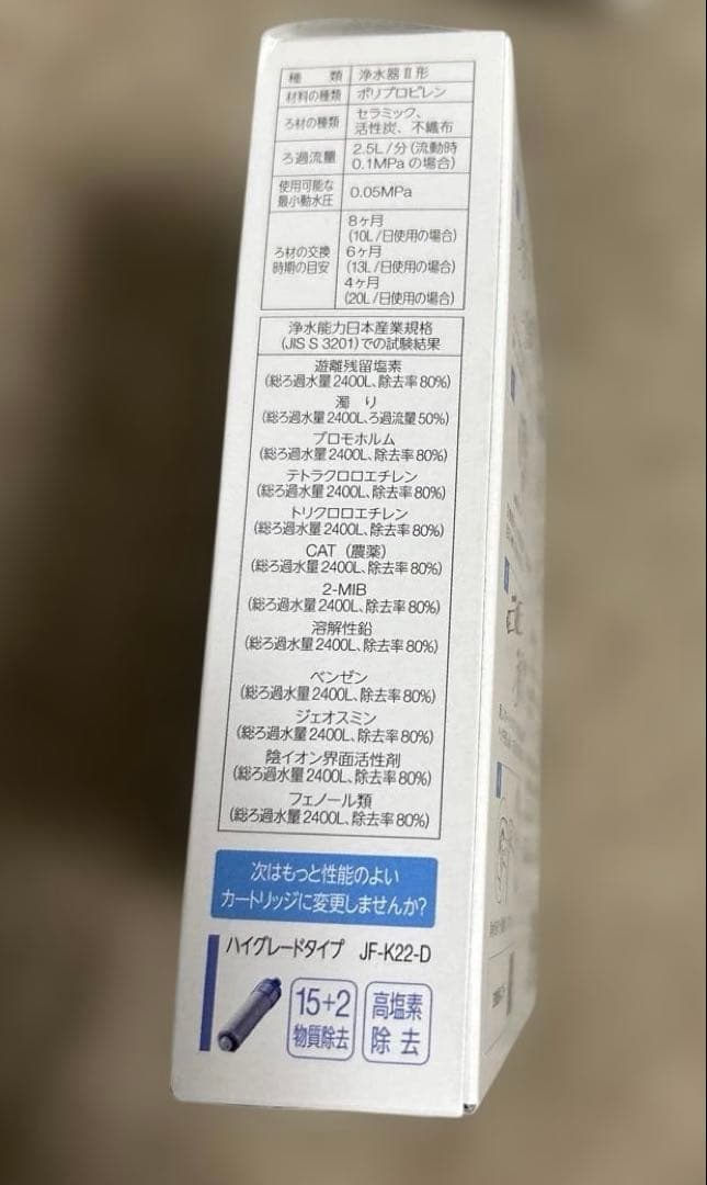 INAX JF-K21-B 交換用浄水カートリッジ未開封 計4本 リクシル