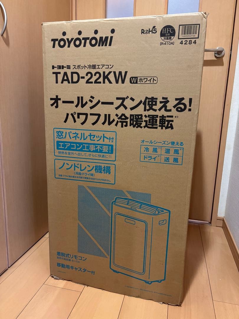 トヨトミ Toyotomi スポット冷暖エアコン TAD-22KW