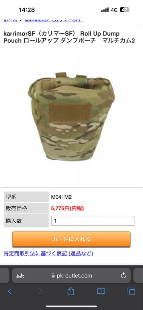 tmc ベルト、レッグパネル、was ホルスター、ダンプポーチ、マルチカム