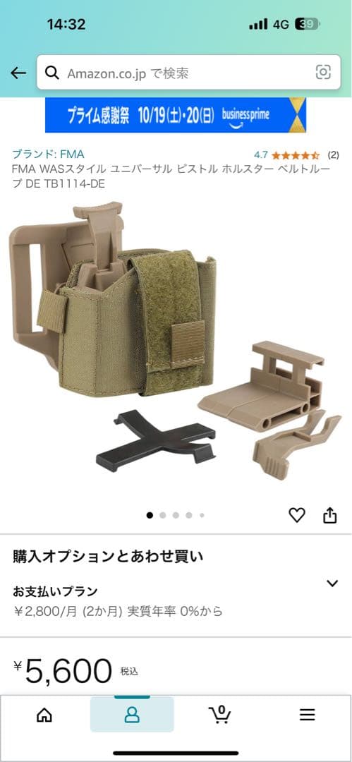 tmc ベルト、レッグパネル、was ホルスター、ダンプポーチ、マルチカム