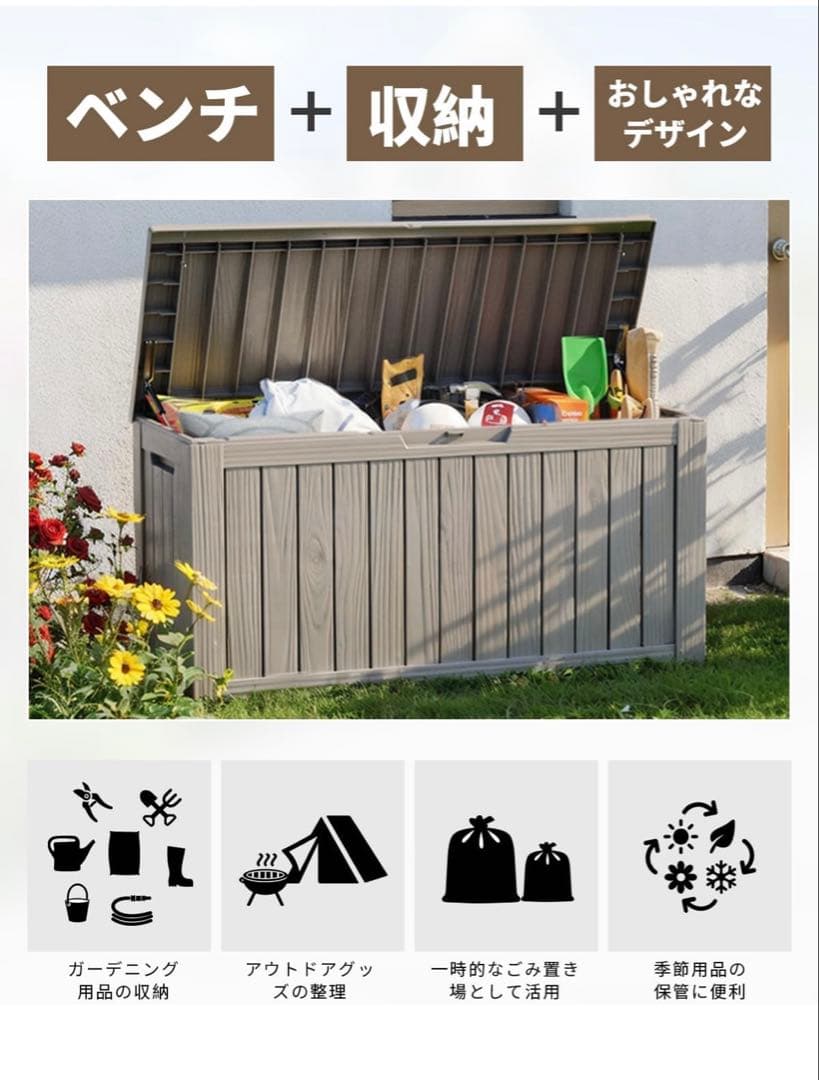 【新品】屋外収納ボックス 木目 収納庫 物置 ベンチ 大容量 防水 570L
