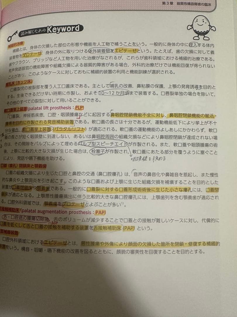 言語聴覚士ドリルプラス　10冊セット