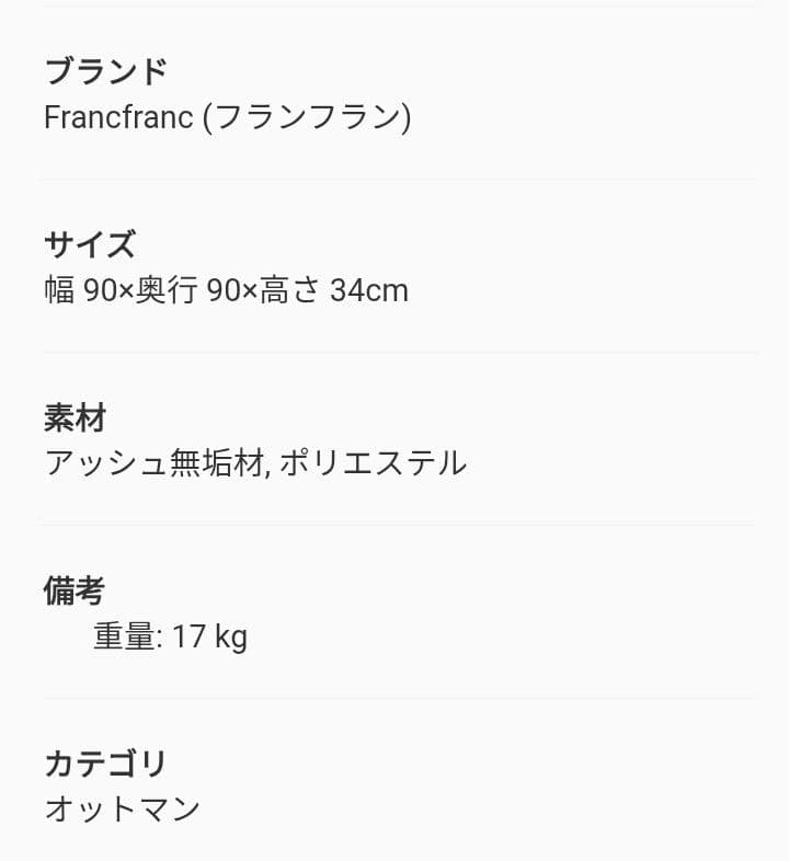フランフラン　ダークブルー スクエアオットマン