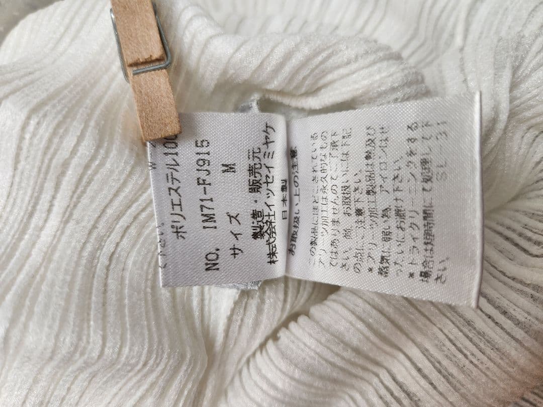 64449　ISSEY MIYAKE　タンクトップ