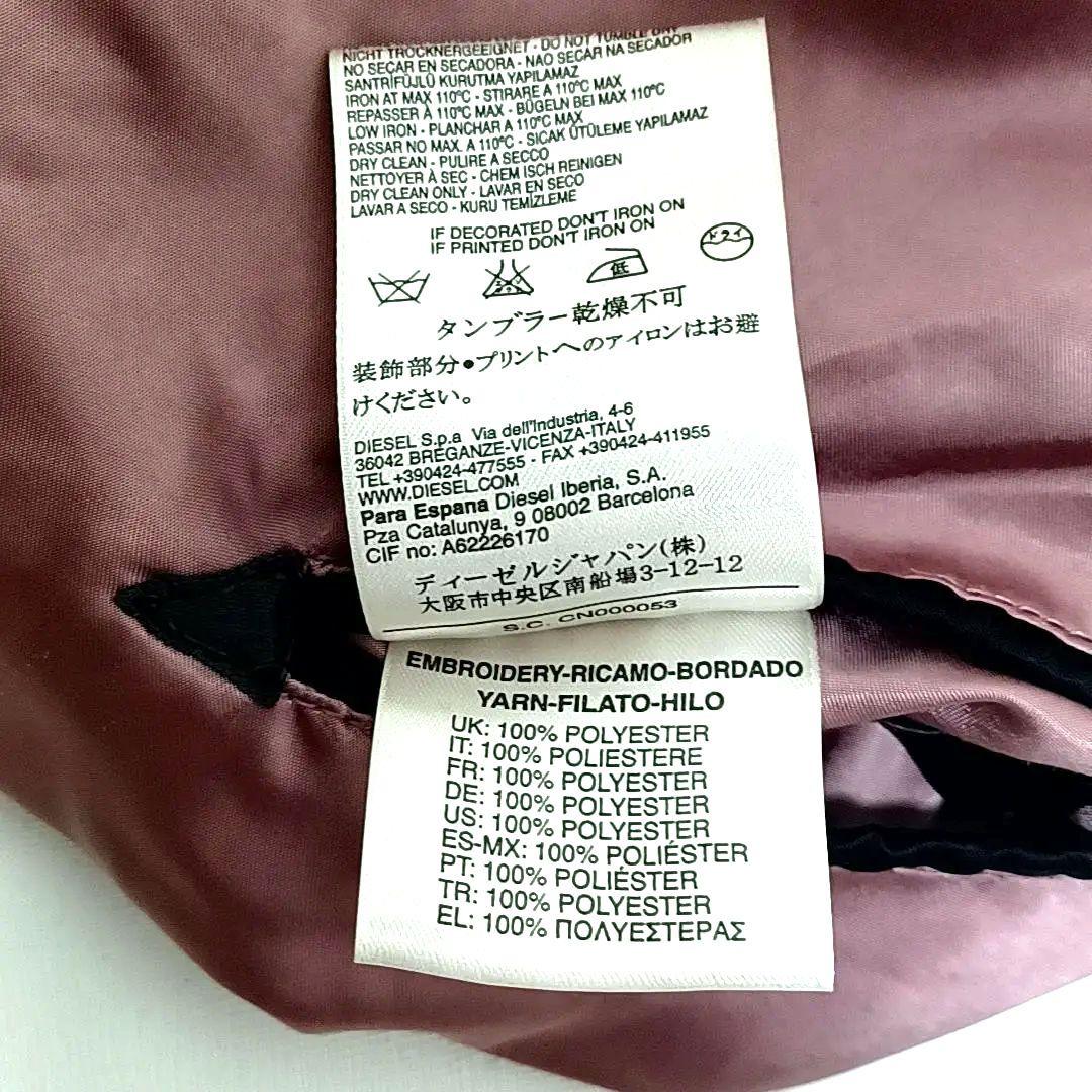 天使てち　美品★DIESEL1978　刺繍　ウルフ　リバーシブルスカジャン