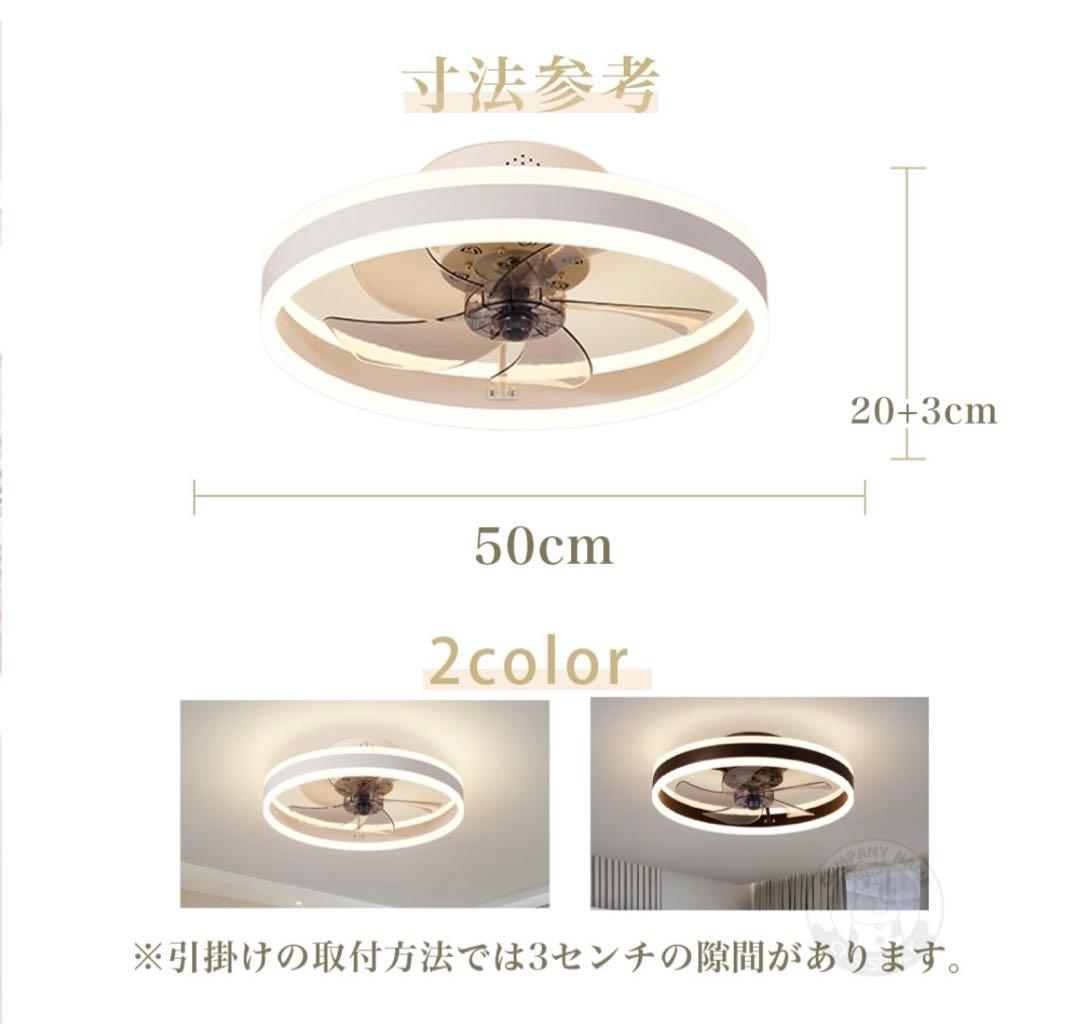 シーリングファンライト