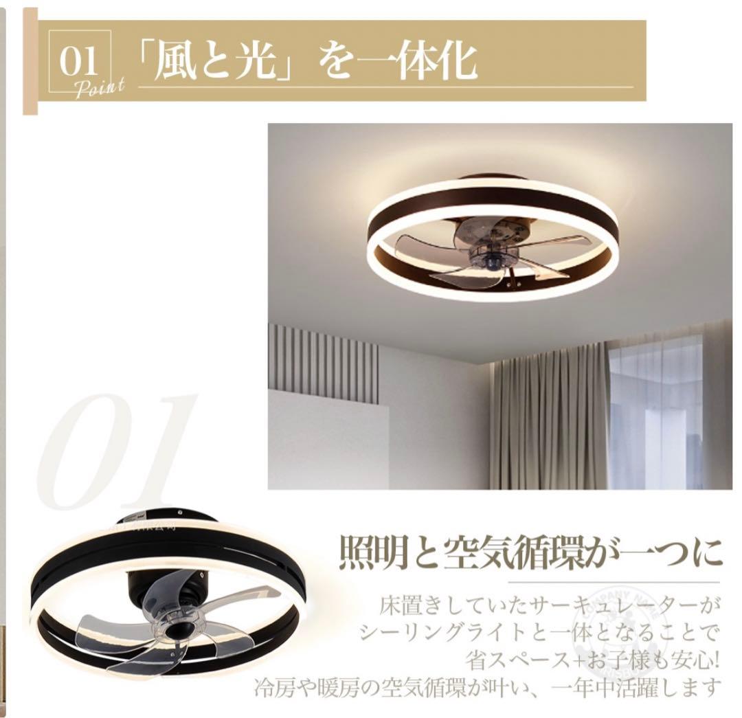 シーリングファンライト