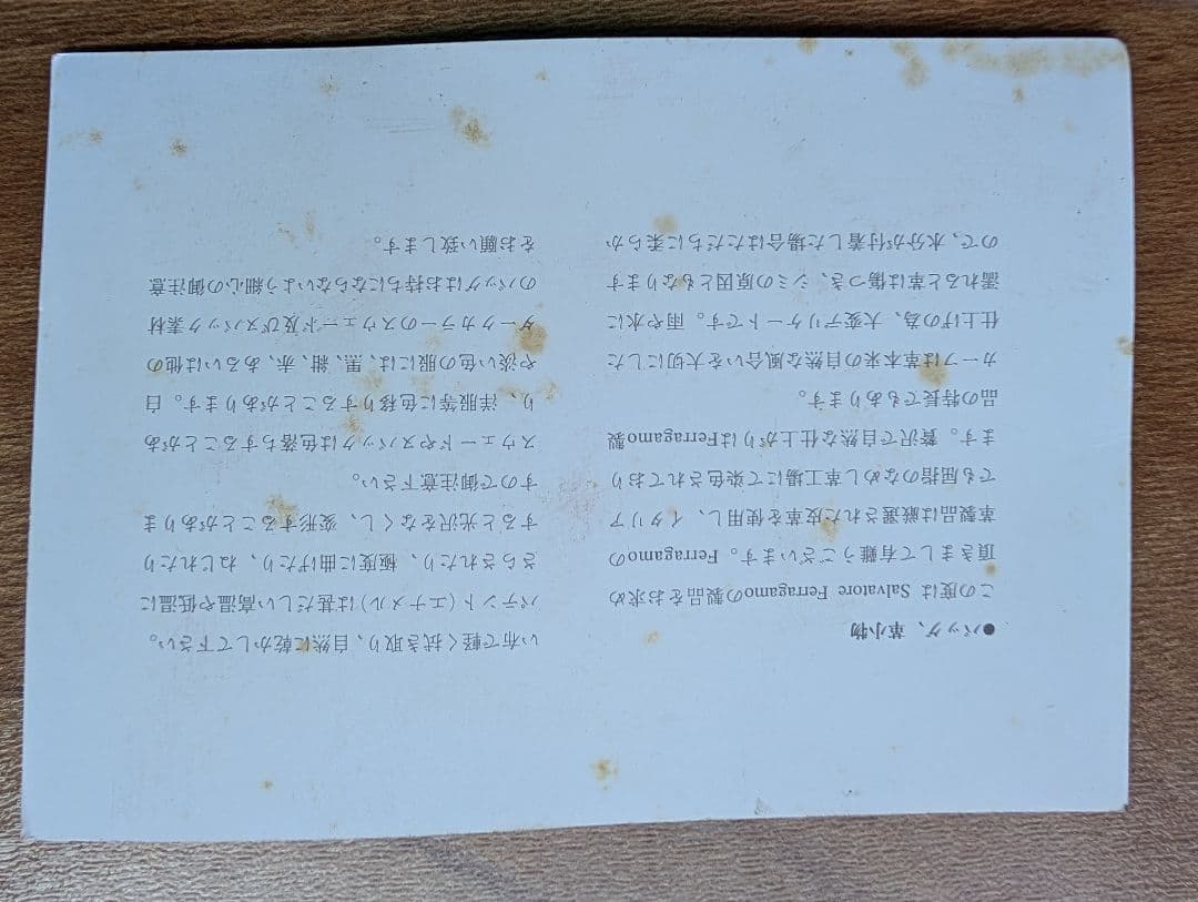 【美品】フェラガモ 02年日韓ワールドカップ 世界500個限定サッカーボール