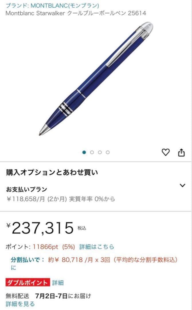 OZさん専用 モンブラン スターウォーカー クールブルー