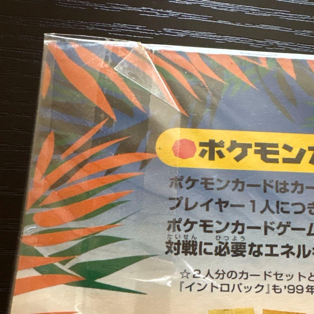 ポケモンカード サザンアイランド トロピカルアイランド Sea