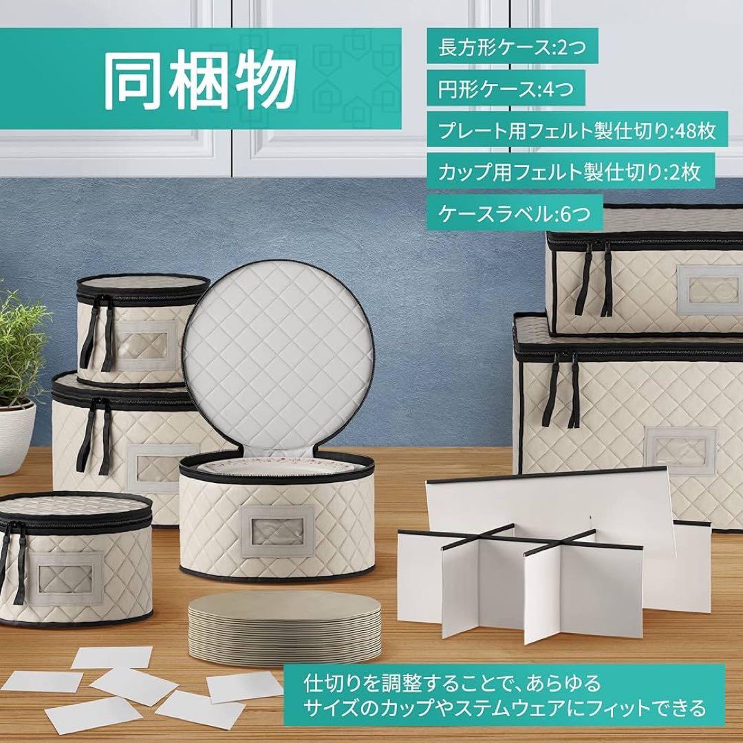 食器収納ケース 6個セット 大容量 72個収納可能 食器収納ボックス 高級食器