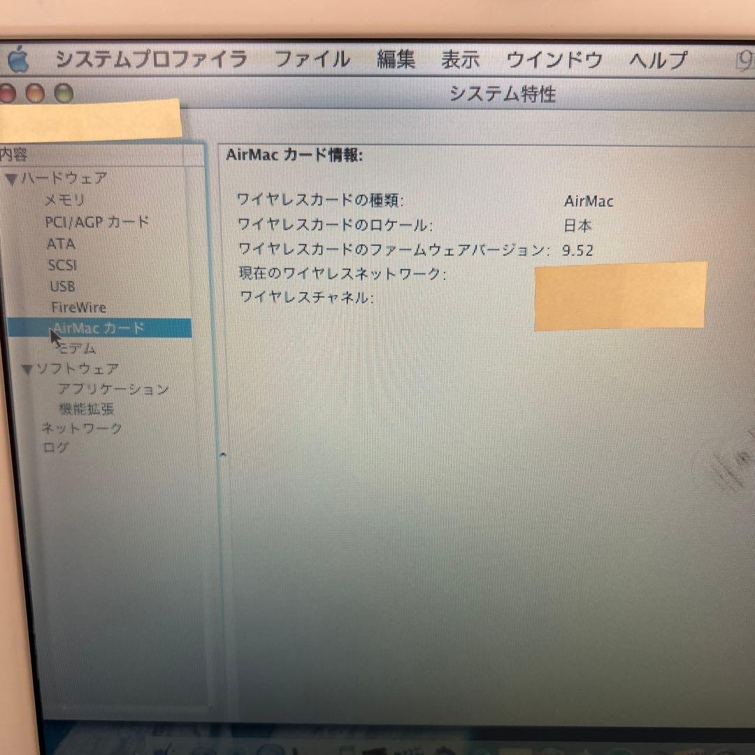 【ジャンク】動作品 iBook G3 クラムシェル 本体のみ