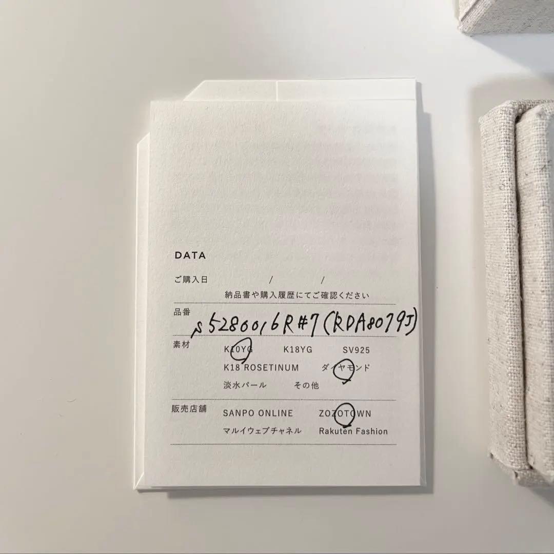 Siena Rose バースタリング 7号