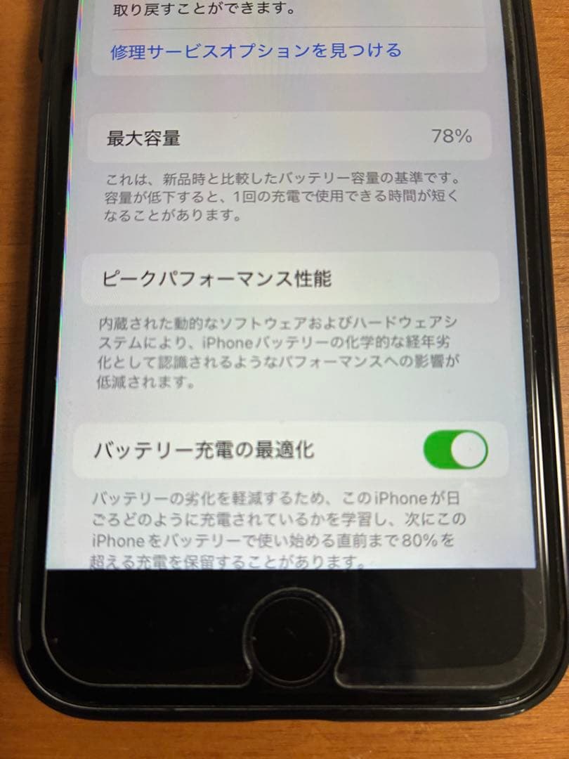 iPhone SE 第2世代 (SE2) ホワイト 64GB 本体　箱付き